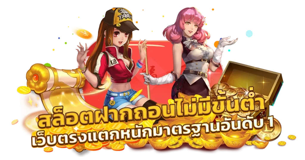 บุญมี สล็อต 1