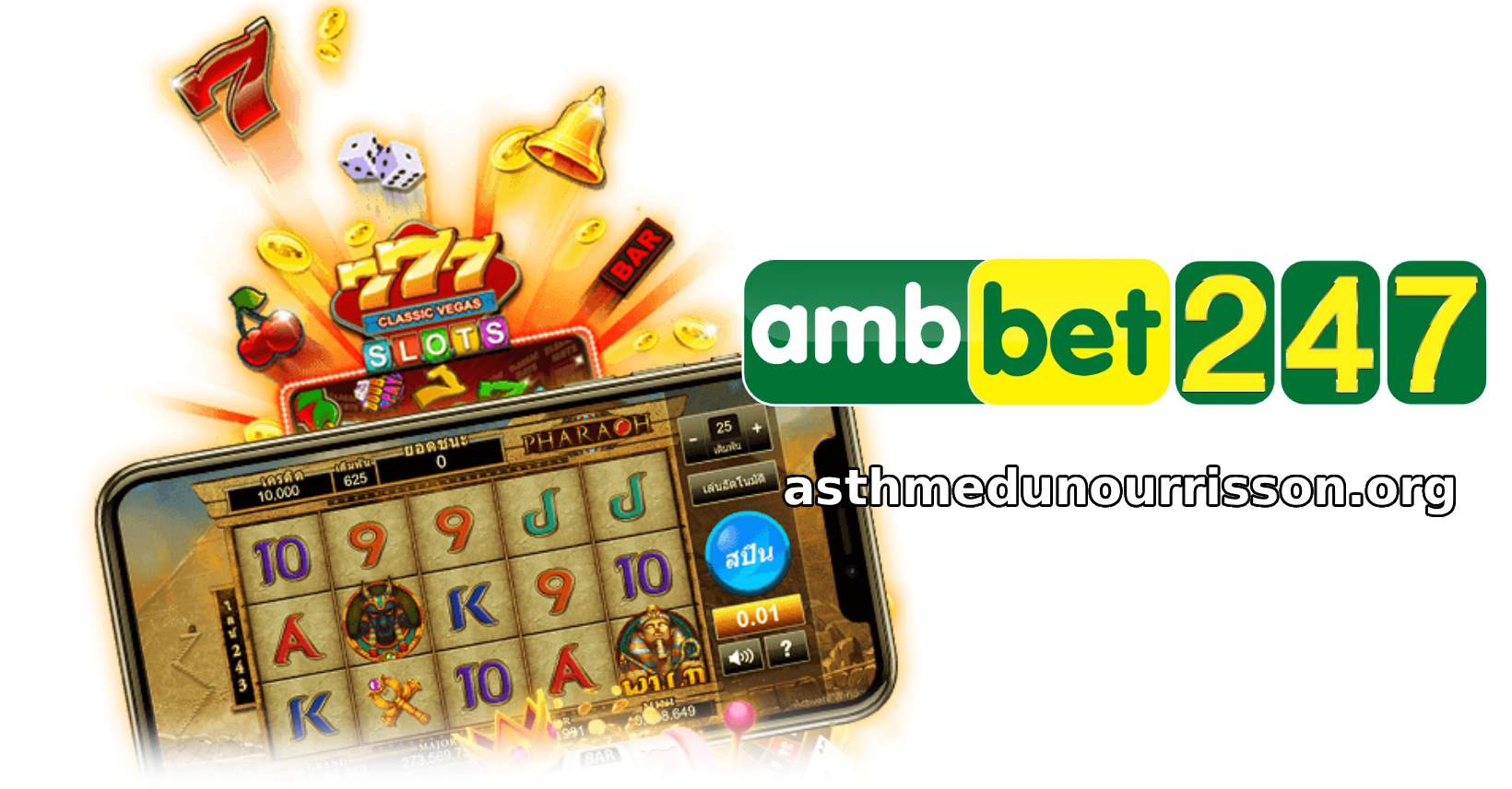 ambbet247 ระบบออโต้ไม่ผ่านเอเย่นต์