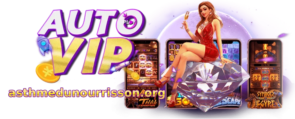 autoplay-vip สล็อต
